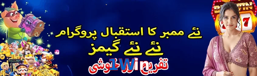 1Win game app for Pakistan players